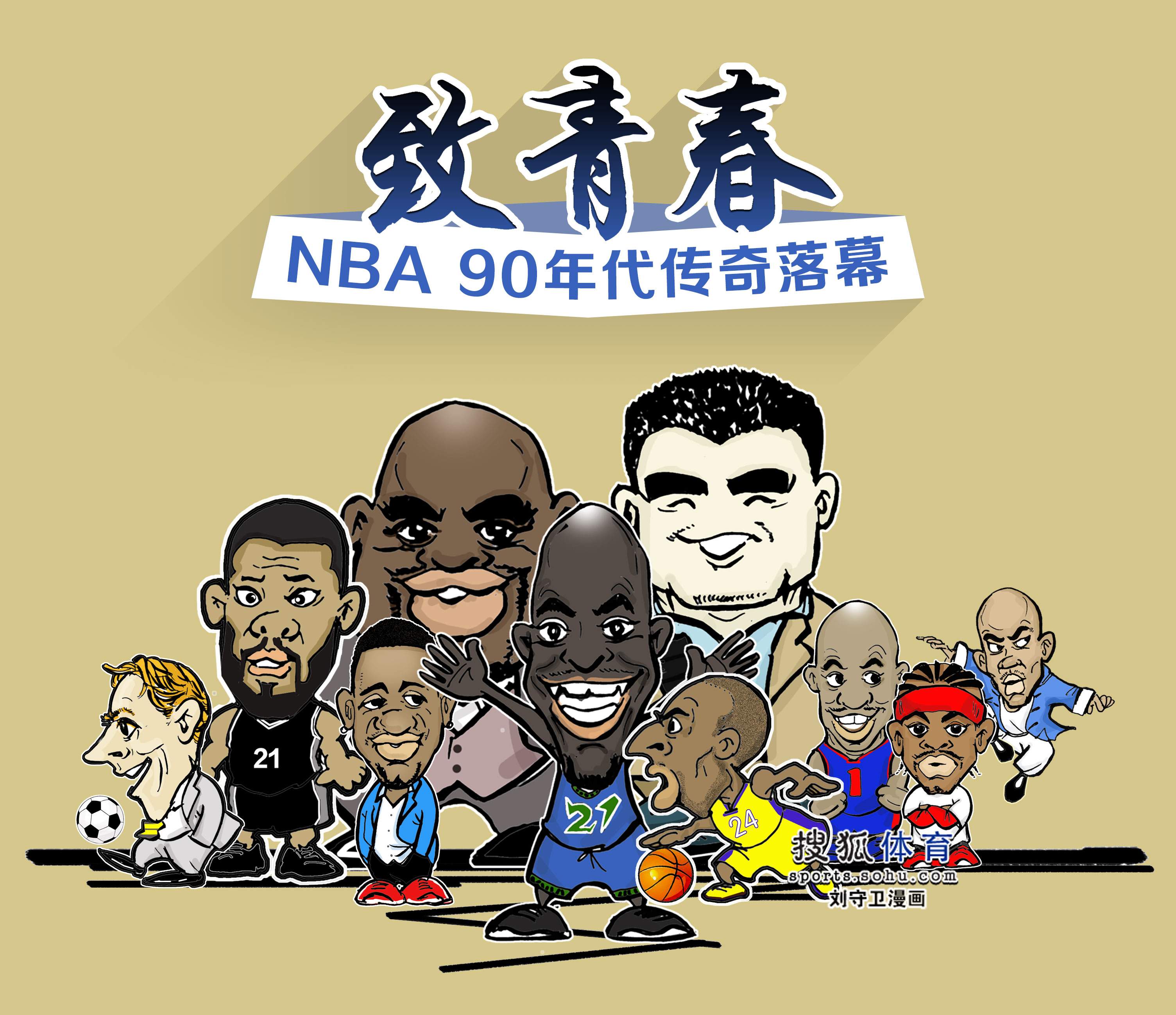 精准的
