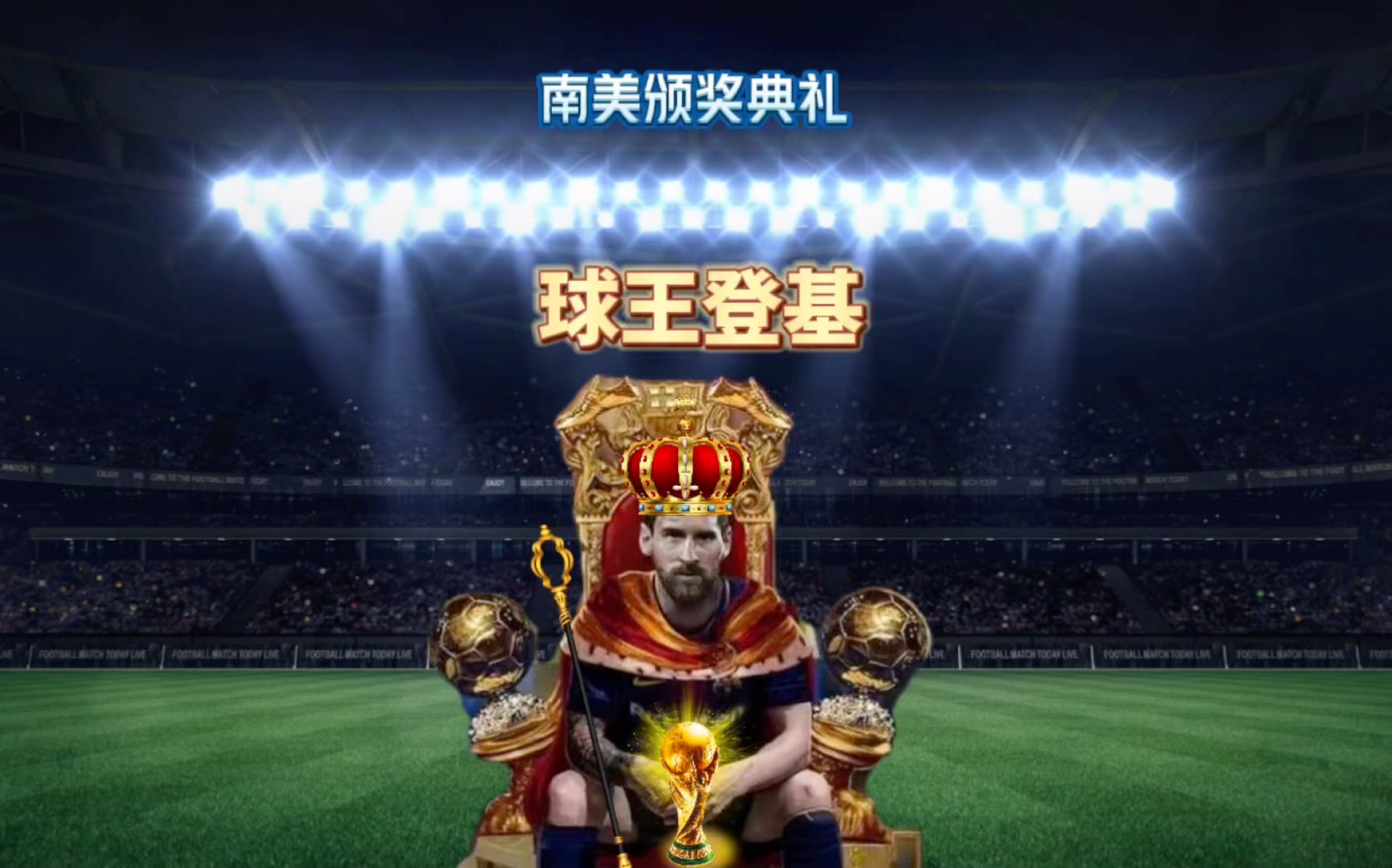 的下