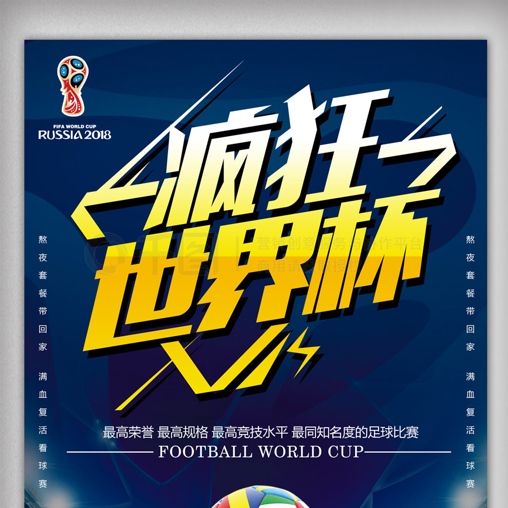 的赛事